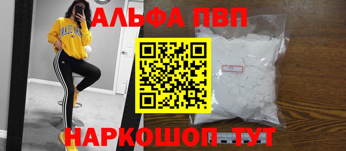 где найти   A-PVP мука  Вход с VPN  APVP мука  Сыктывкар 