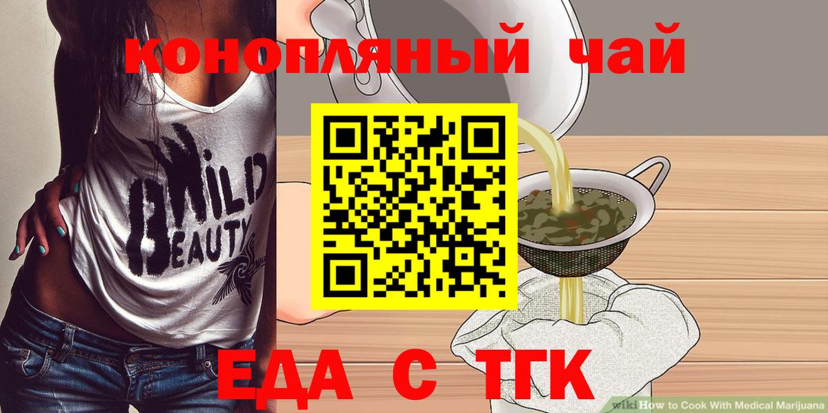 Еда ТГК марихуана Сыктывкар