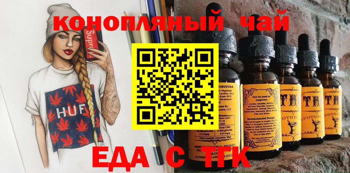 Cannafood конопля  Вход с VPN  Сыктывкар 