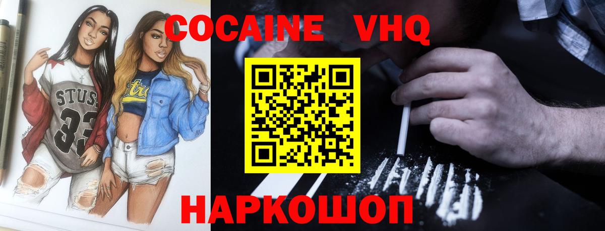 COCAIN Fish Scale  Вход с VPN  Cocaine Fish Scale  Сыктывкар 