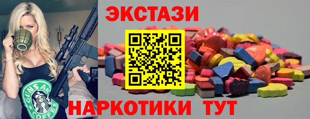 ЭКСТАЗИ mix  Вход с VPN  Сыктывкар  Ecstasy  Экстази Cube 
