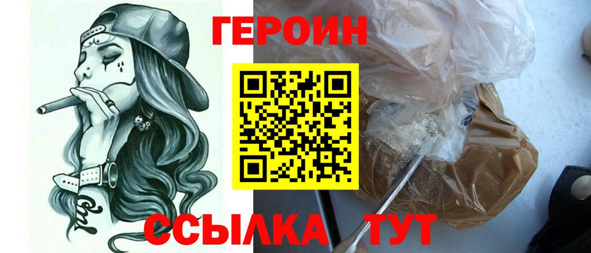 Сыктывкар  Героин Афган  Вход с VPN 