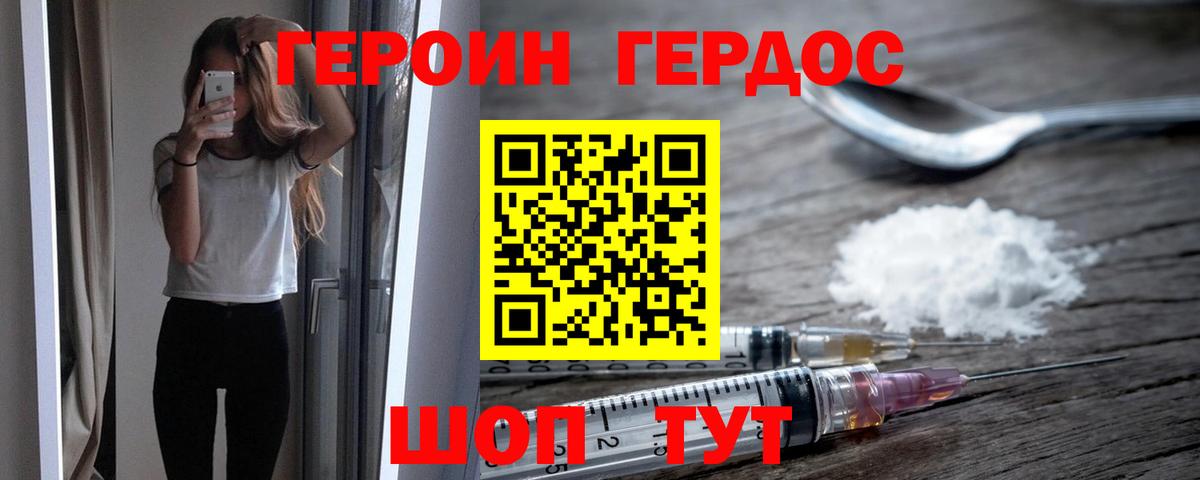 Героин афганец Сыктывкар