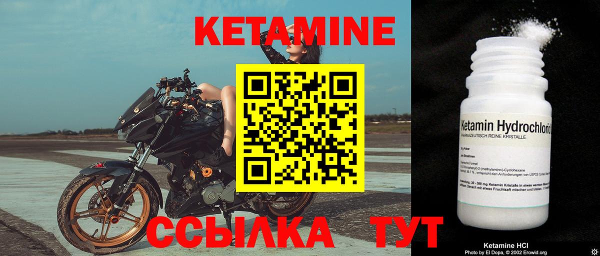 КЕТАМИН ketamine  Вход с VPN  Сыктывкар 