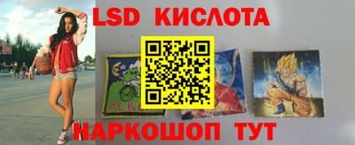 марки lsd Бузулук