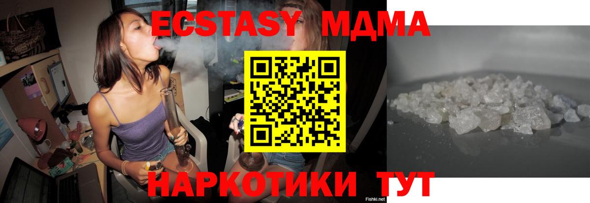 MDMA Molly  МДМА кристаллы  Сыктывкар  МДМА  Вход с VPN 