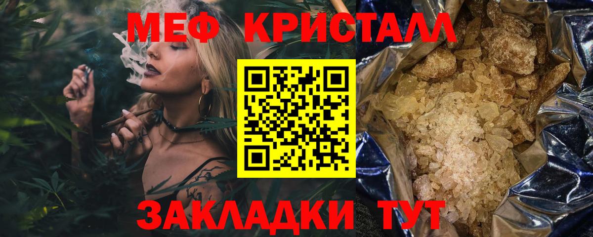 Сыктывкар  МЕФ mephedrone  МЕФ  МЕФ  Вход с VPN 