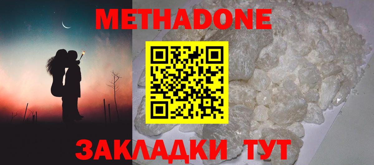 Метадон мёд Сыктывкар
