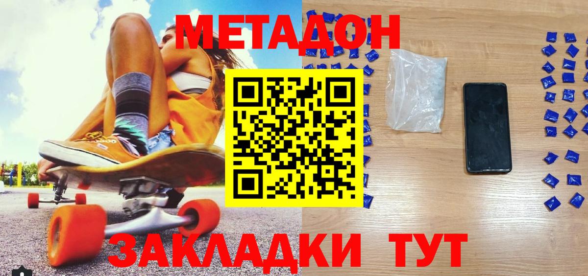 Сыктывкар  МЕТАДОН мёд  МЕТАДОН белоснежный  Вход с VPN 