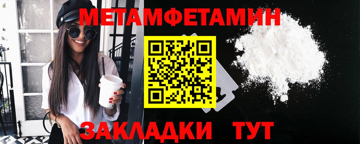 МЕТАМФЕТАМИН пудра Сыктывкар