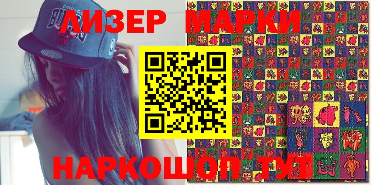 Марки 25I-NBOMe 1,8мг Сыктывкар